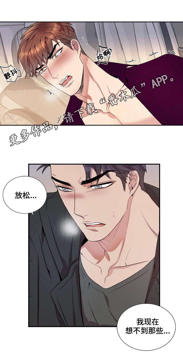 矛盾关系漫画,第48章：我会温柔的1图