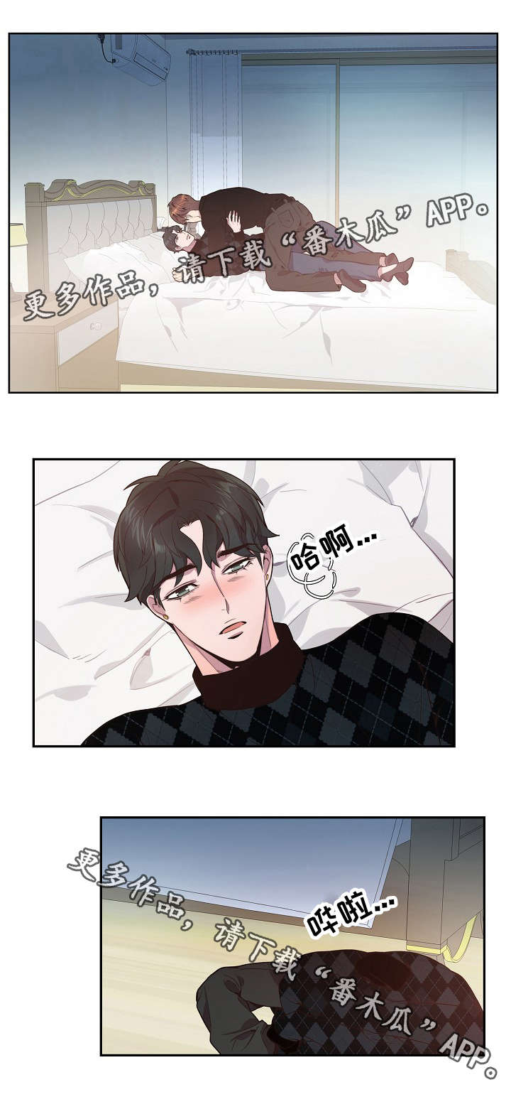 矛盾关系漫画,第21章：我喜欢你2图