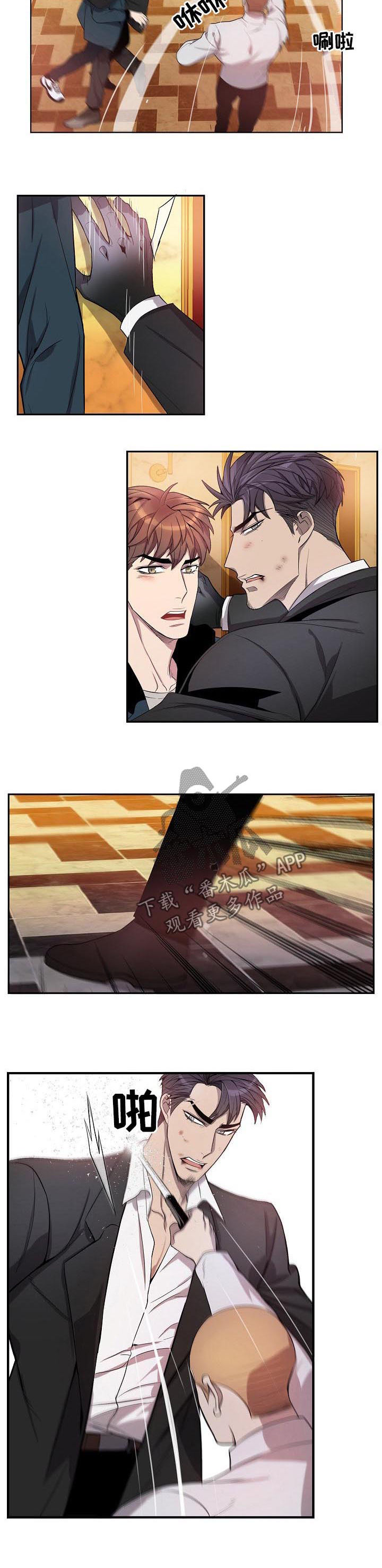 矛盾关系漫画,第67章：警察来了2图