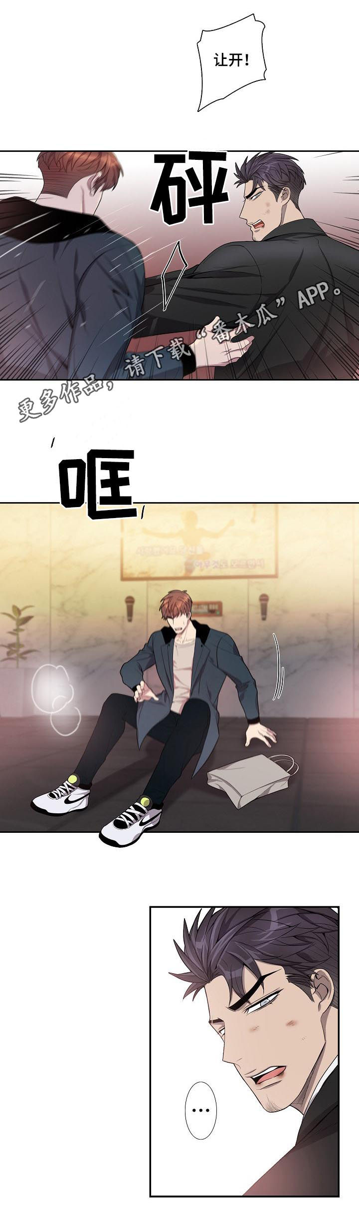 矛盾关系漫画,第66章：满脸的伤1图