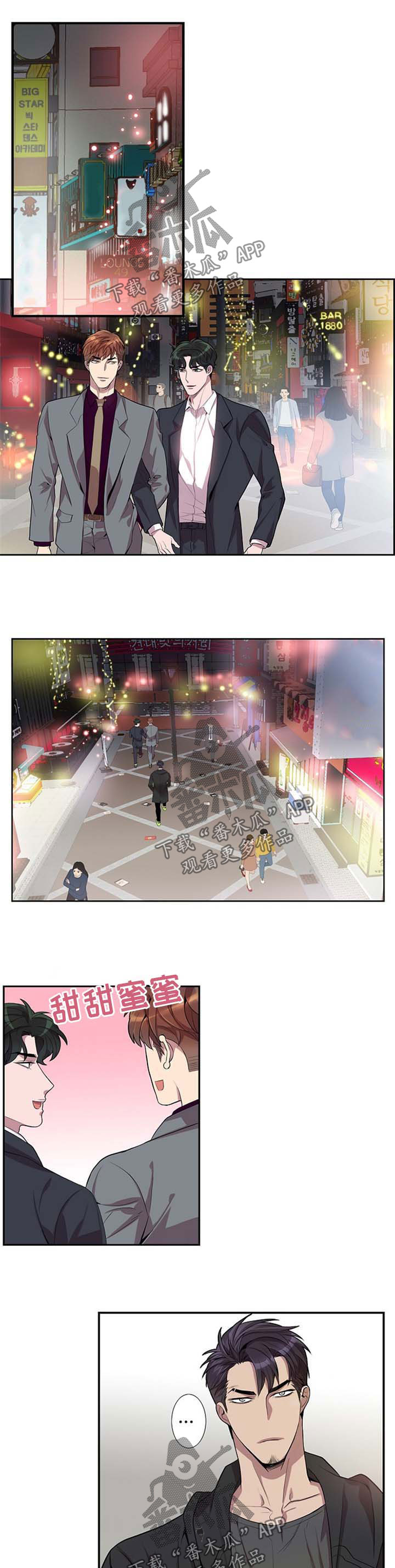 矛盾关系漫画,第46章：斗争1图