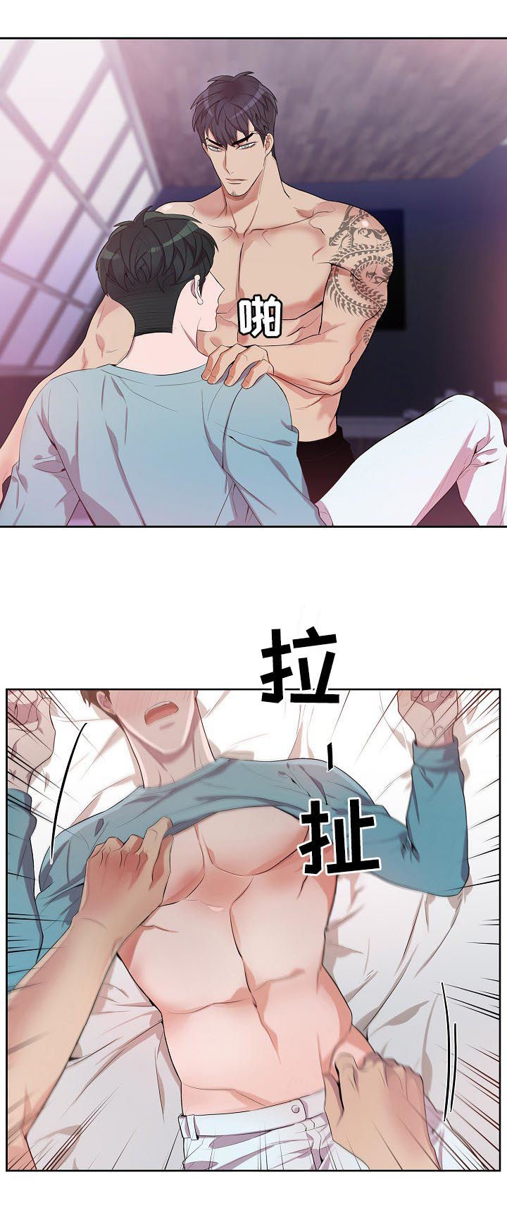 矛盾关系漫画,第54章：不要打我5图