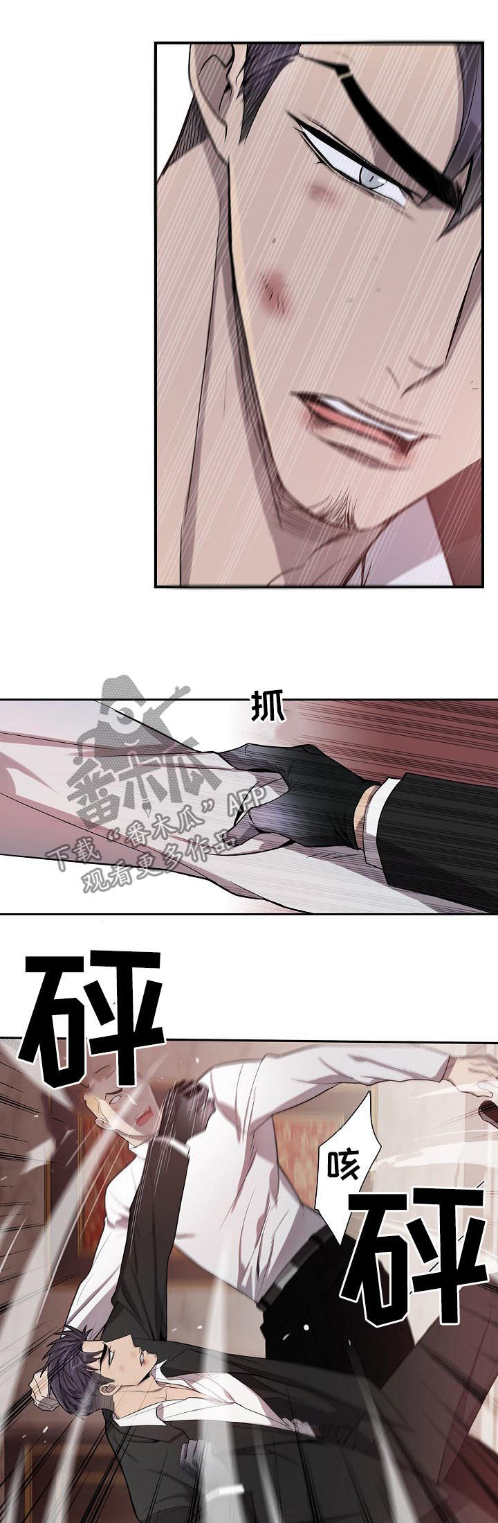 矛盾关系漫画,第67章：警察来了3图