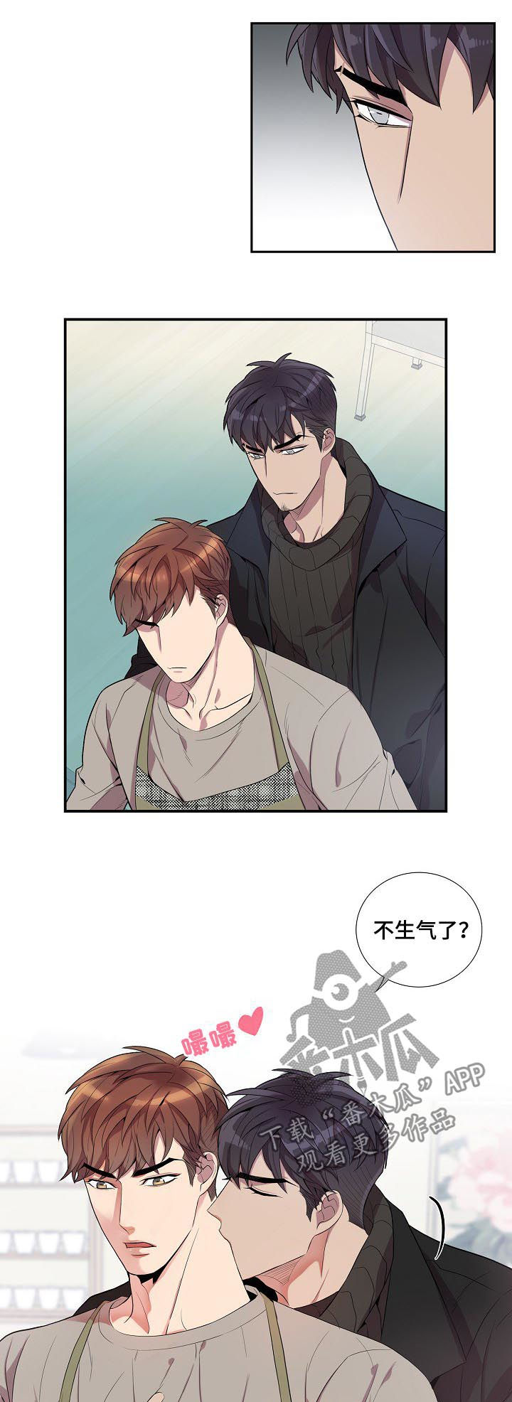 矛盾关系漫画,第49章：不分时候1图