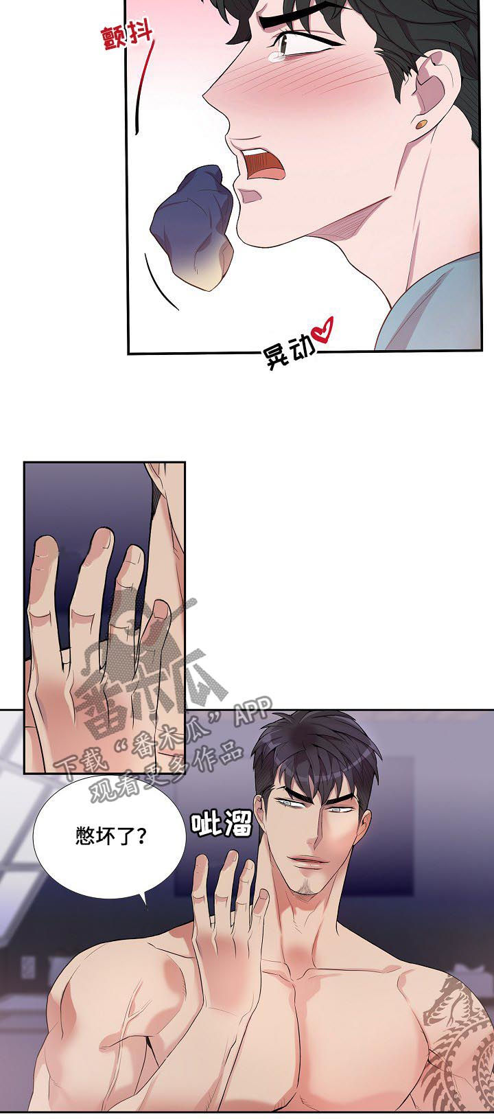 矛盾关系漫画,第54章：不要打我2图