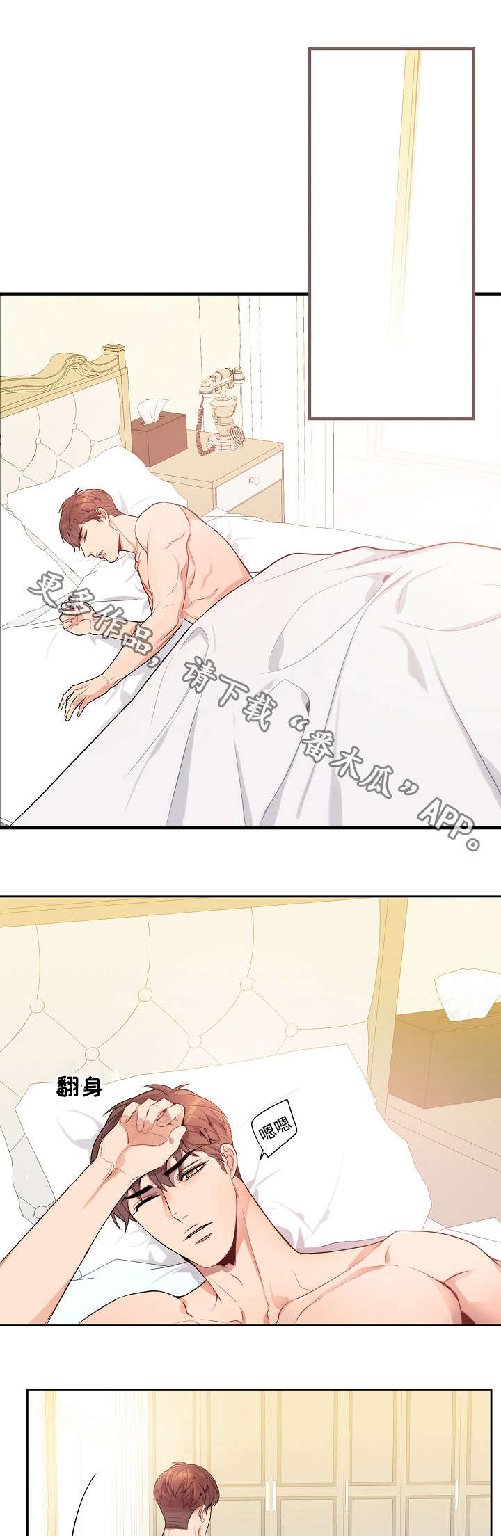 矛盾关系漫画,第16章：真的没事吗1图