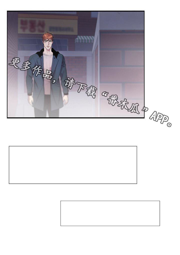 矛盾关系漫画,第69章：好好活着1图