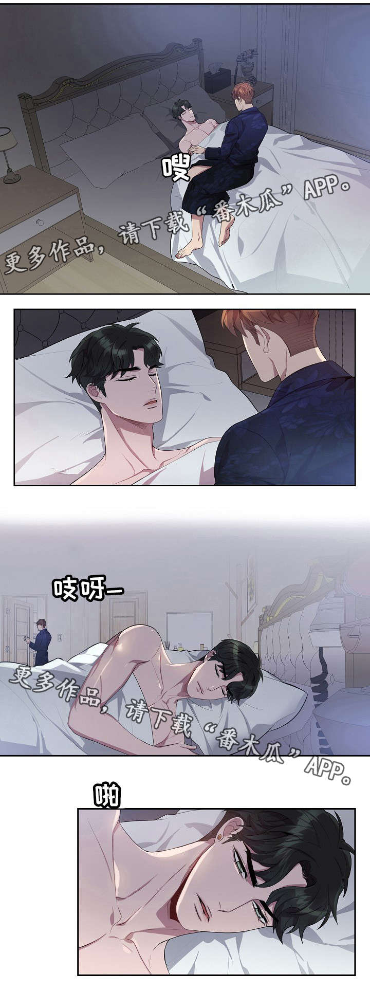 矛盾关系漫画,第34章：讯息1图