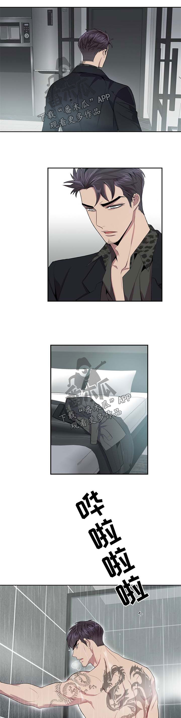 矛盾关系漫画,第40章：神思不属1图