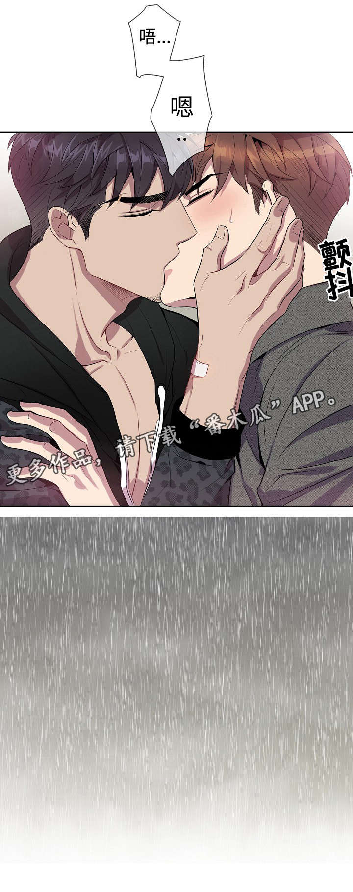 矛盾关系漫画,第30章：做饭2图