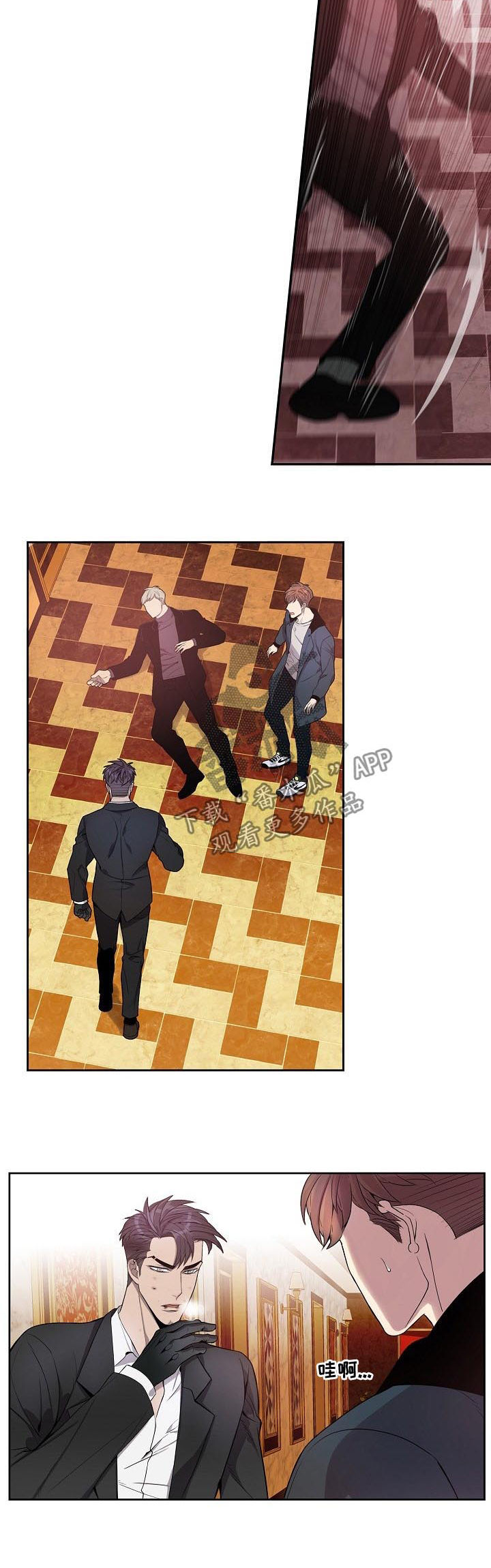 矛盾关系漫画,第66章：满脸的伤3图