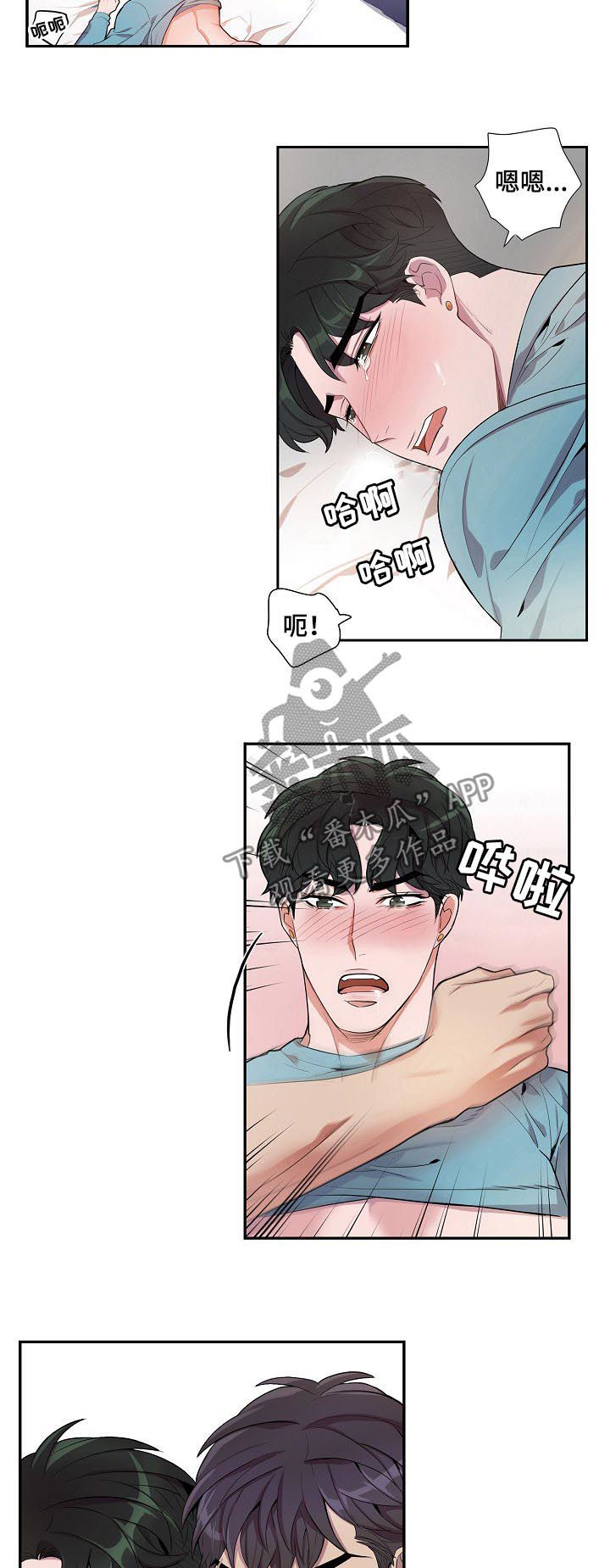 矛盾关系漫画,第55章：卖身钱2图