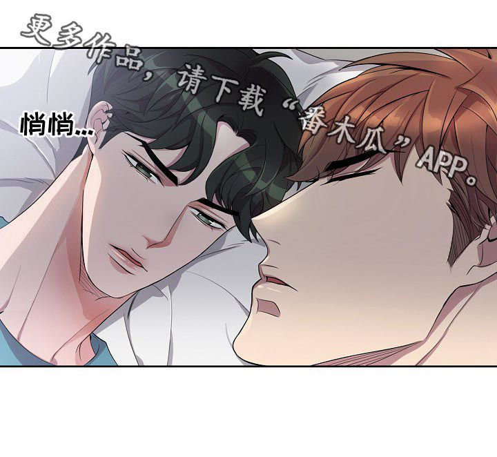 矛盾关系漫画,第51章：认错了4图
