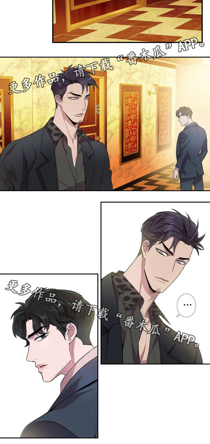 矛盾关系漫画,第38章：随你怎么想5图