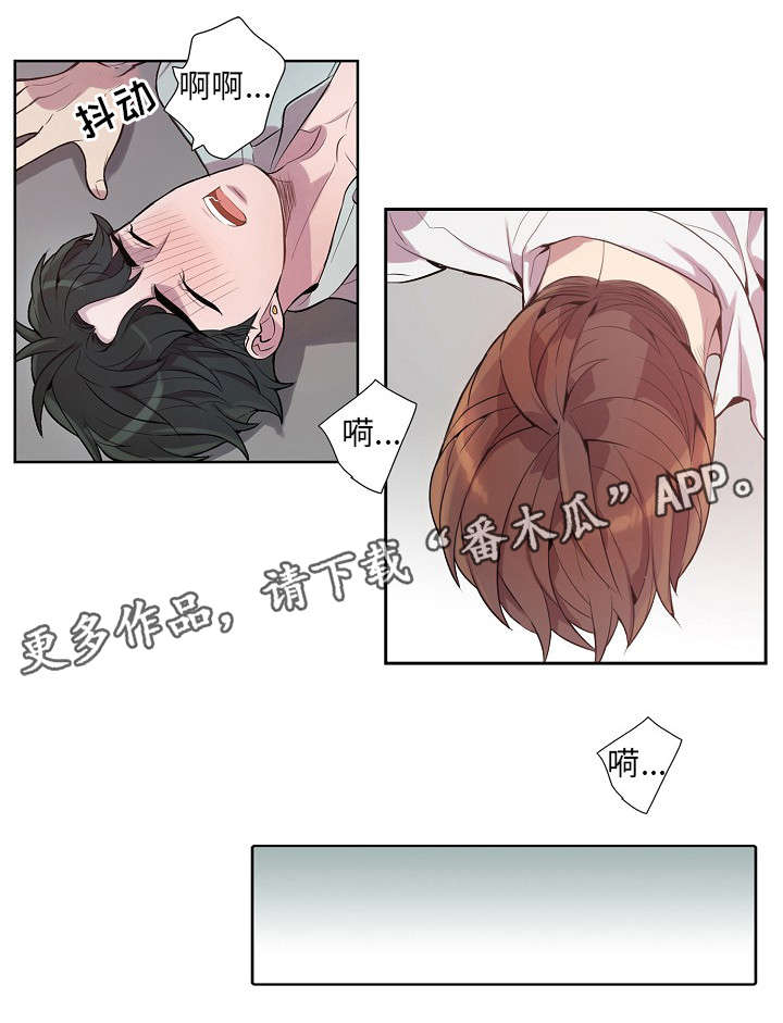 矛盾关系漫画,第24章：新品发布会3图