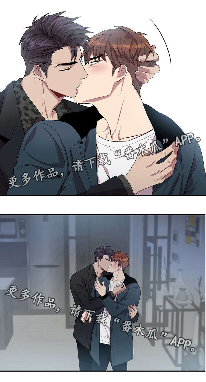 矛盾关系漫画,第39章：喜欢我吗？2图