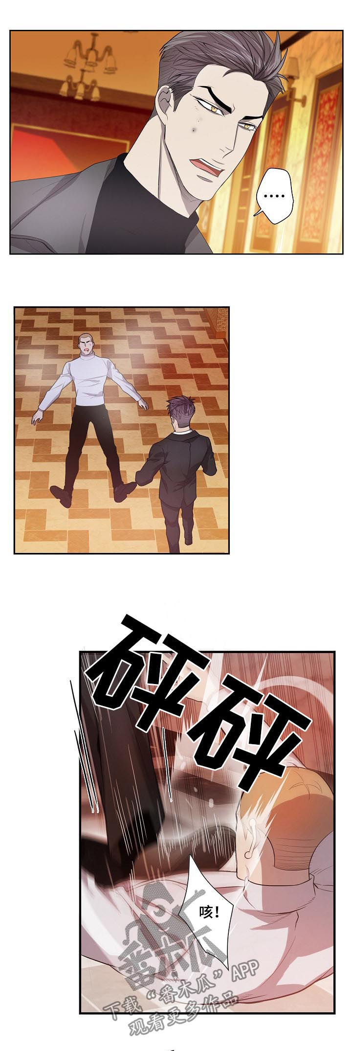 矛盾关系漫画,第67章：警察来了5图