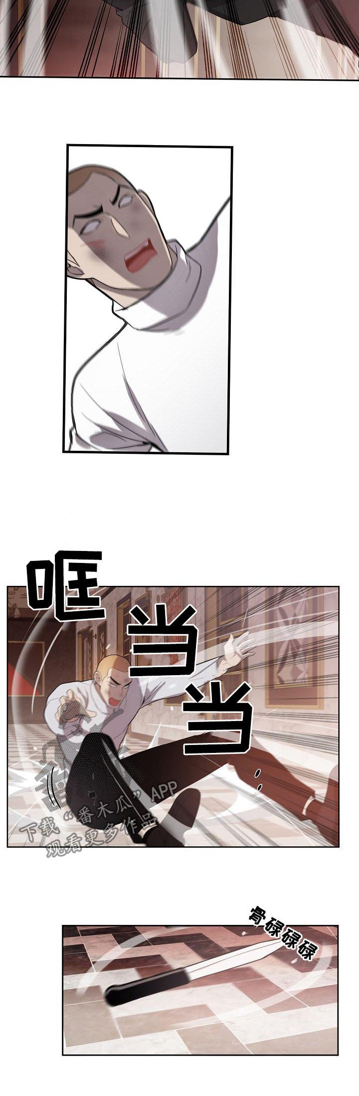 矛盾关系漫画,第67章：警察来了4图