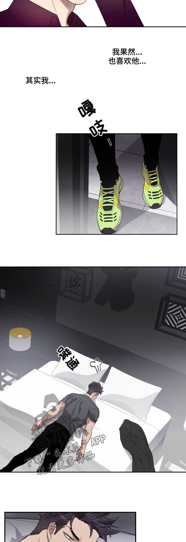 矛盾关系漫画,第49章：不分时候2图