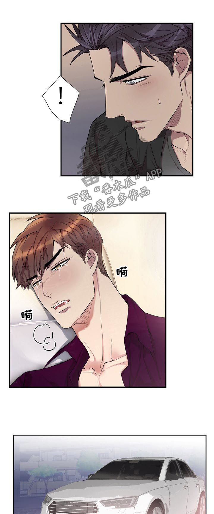 矛盾关系漫画,第48章：我会温柔的4图