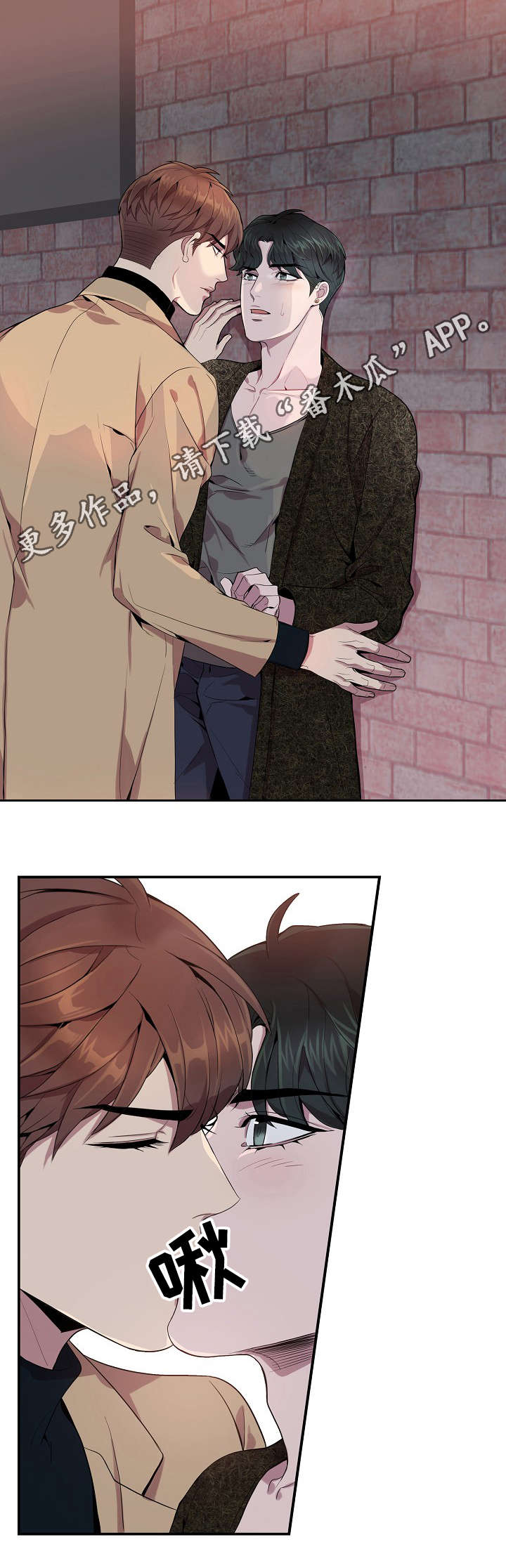 矛盾关系漫画,第19章：生日快乐1图