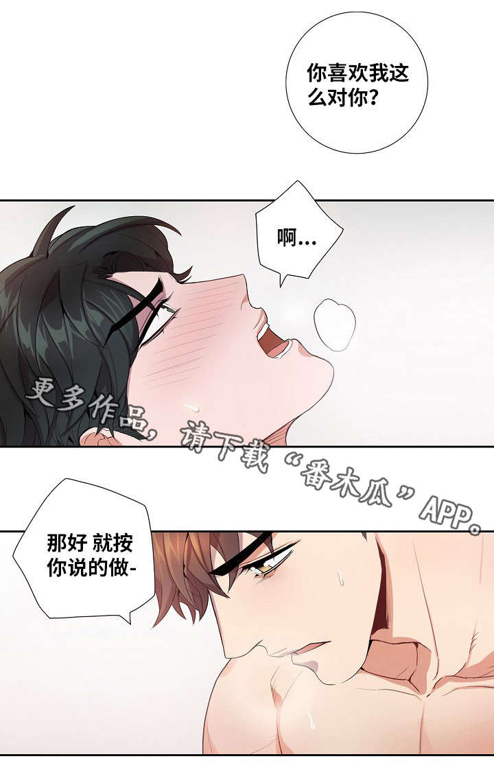 矛盾关系漫画,第33章：为什么3图