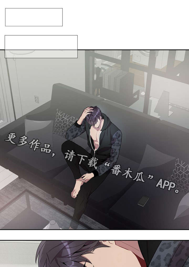 矛盾关系漫画,第32章：恶作剧2图