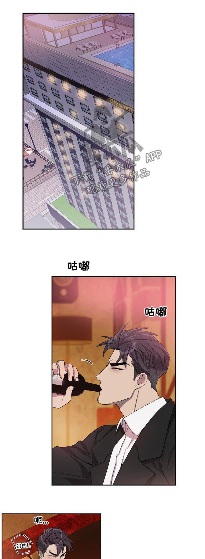 矛盾关系漫画,第58章：我会帮你5图