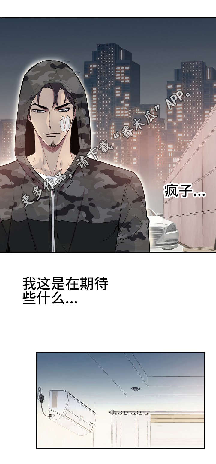 矛盾关系漫画,第21章：我喜欢你1图