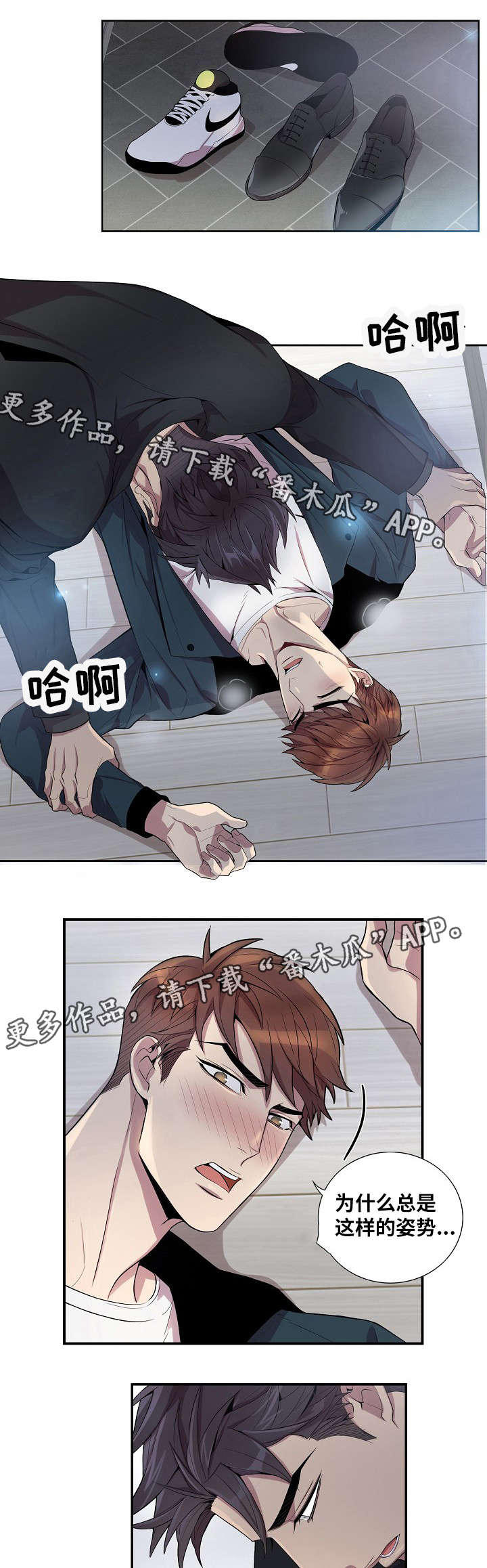 矛盾关系漫画,第39章：喜欢我吗？4图