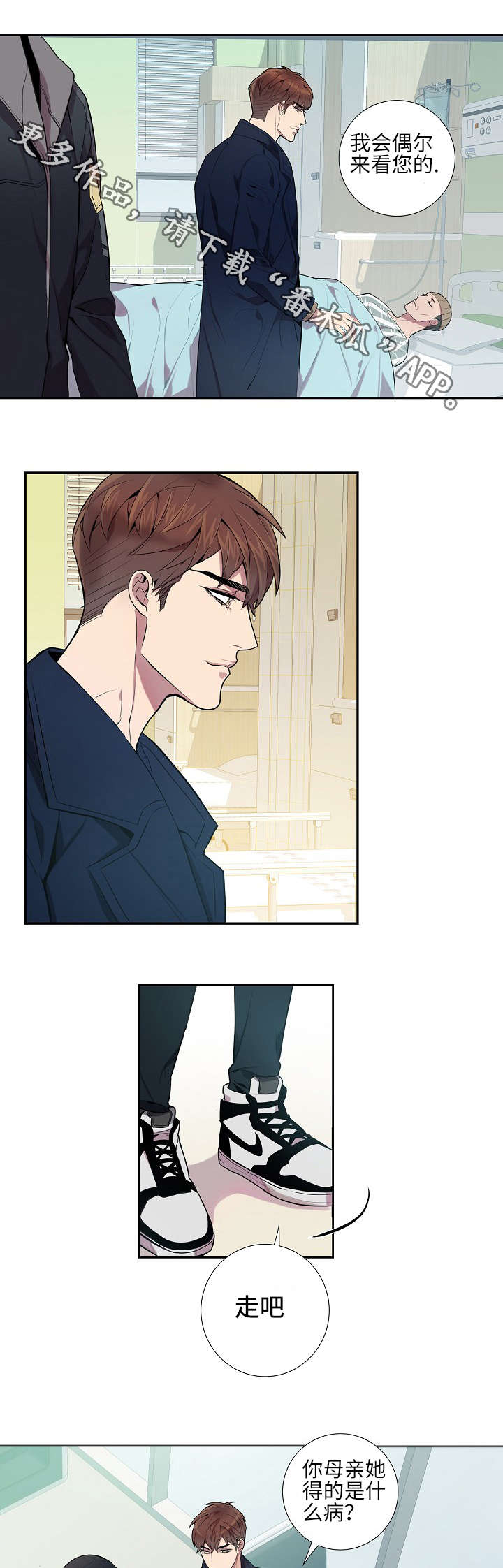 矛盾关系漫画,第17章：你不能去5图