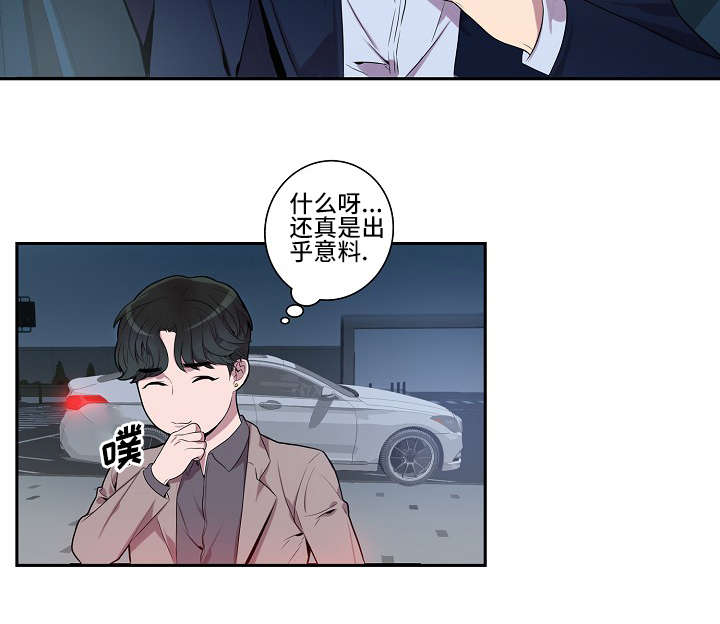 矛盾关系漫画,第15章：出乎意料4图