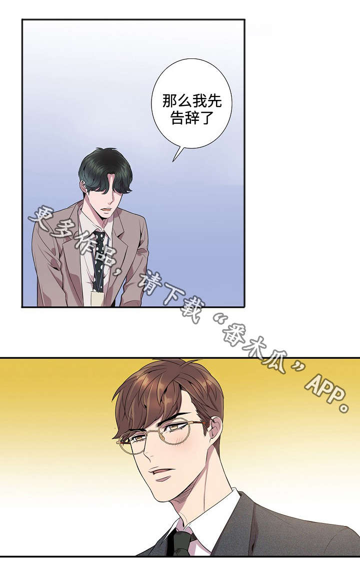 矛盾关系漫画,第11章：越快越好3图