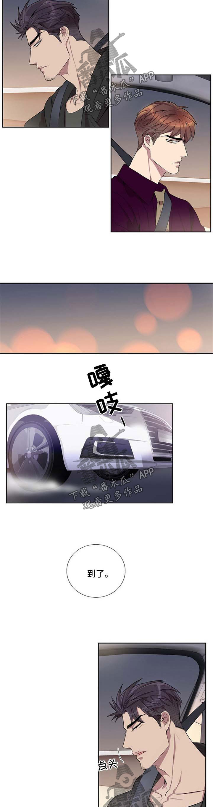 矛盾关系漫画,第46章：斗争1图