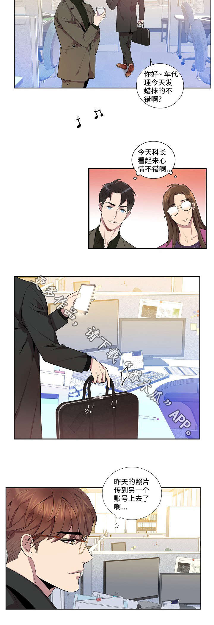 矛盾关系漫画,第19章：生日快乐5图