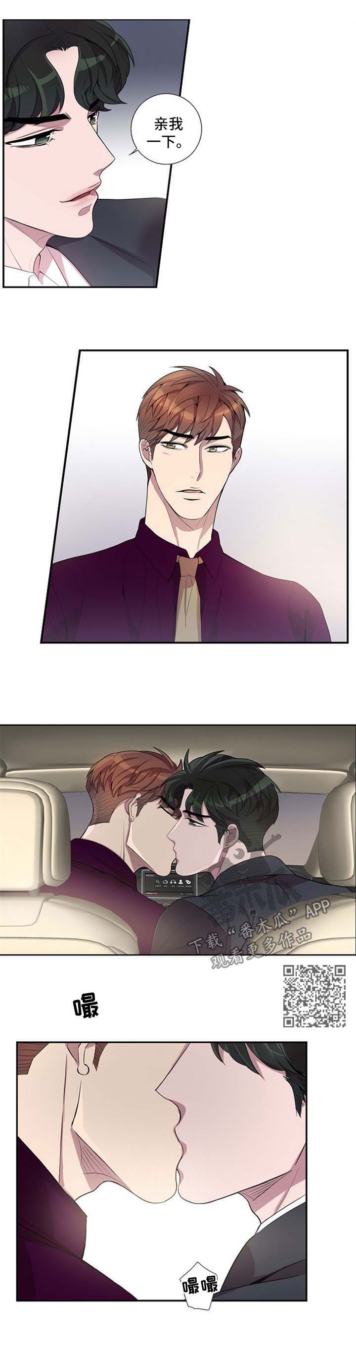 矛盾关系漫画,第46章：斗争4图