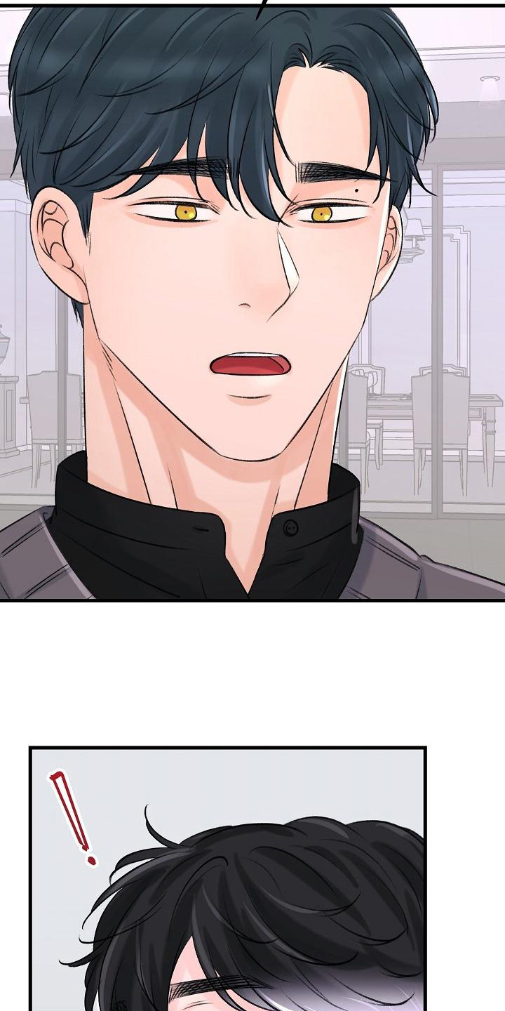 乱来的初恋漫画,第16章：老同学2图