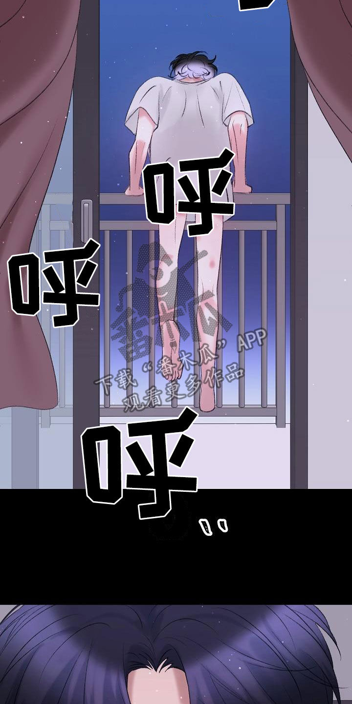 乱来的初恋漫画,第45章：寻短见2图