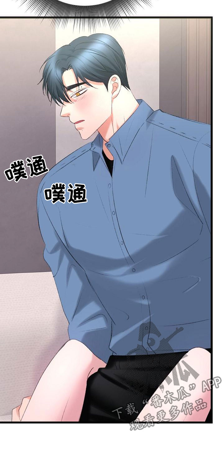乱来的初恋漫画,第51章：很有天赋3图
