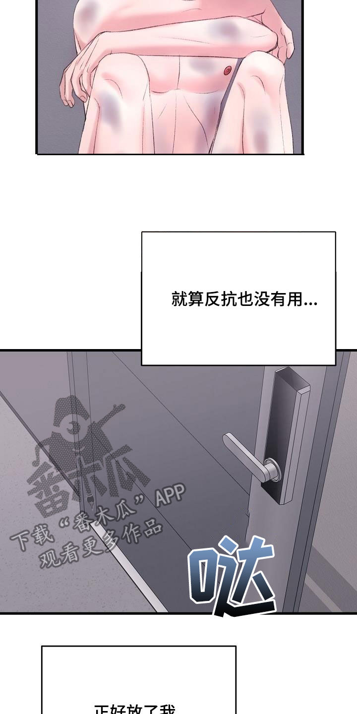 乱来的初恋漫画,第40章：熟悉的声音1图