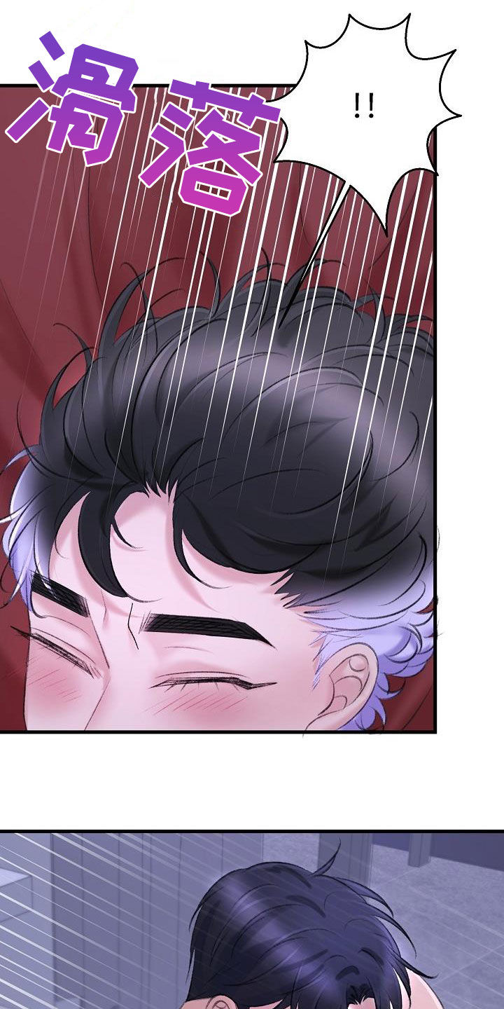 乱来的初恋漫画,第34章：比他厉害2图