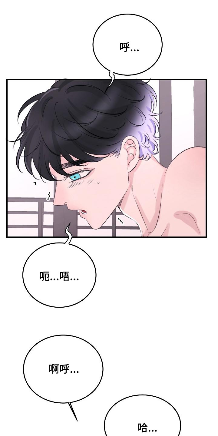 乱来的初恋漫画,第28章：最后都会回到原点3图