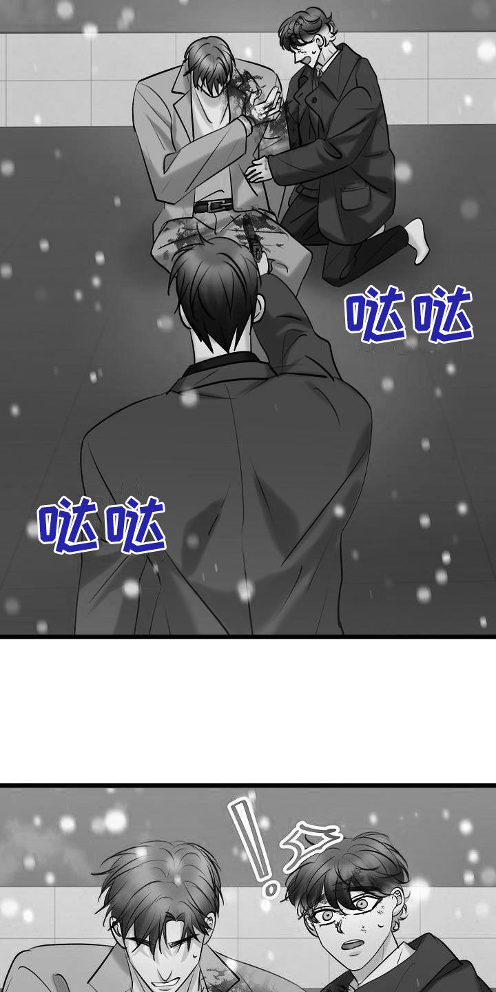 乱来的初恋漫画,第67章：枪击2图