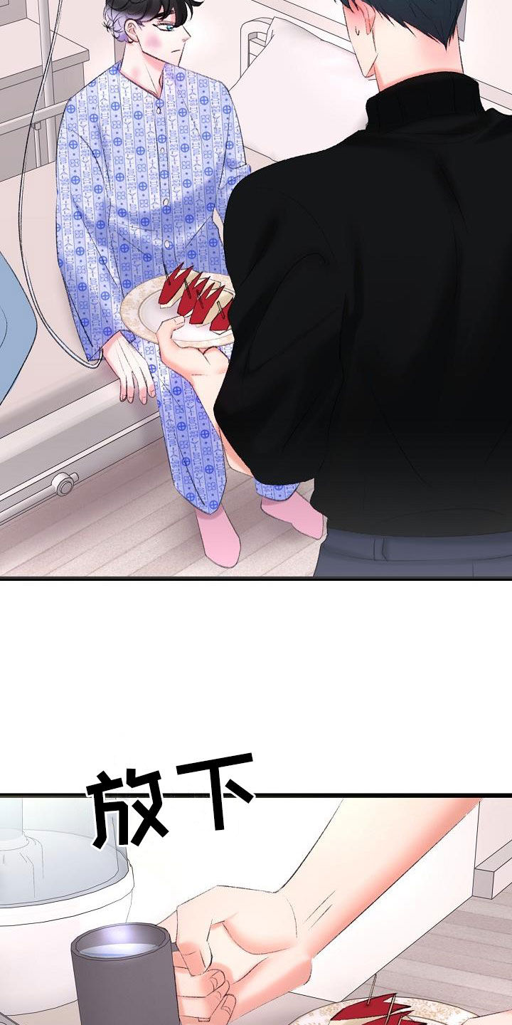 乱来的初恋漫画,第49章：需要的东西5图
