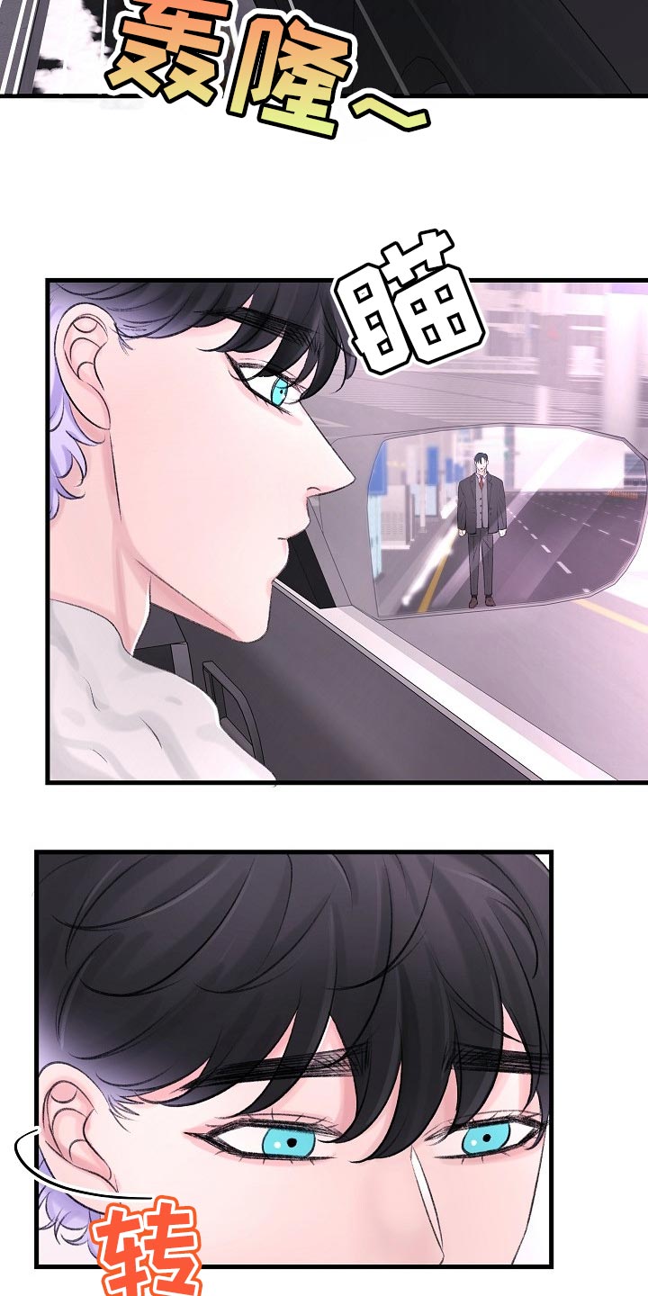 乱来的初恋漫画,第27章：你下来晚了2图
