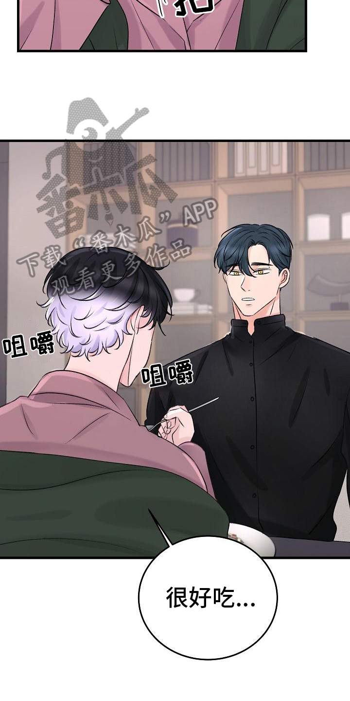 乱来的初恋漫画,第20章：想法2图