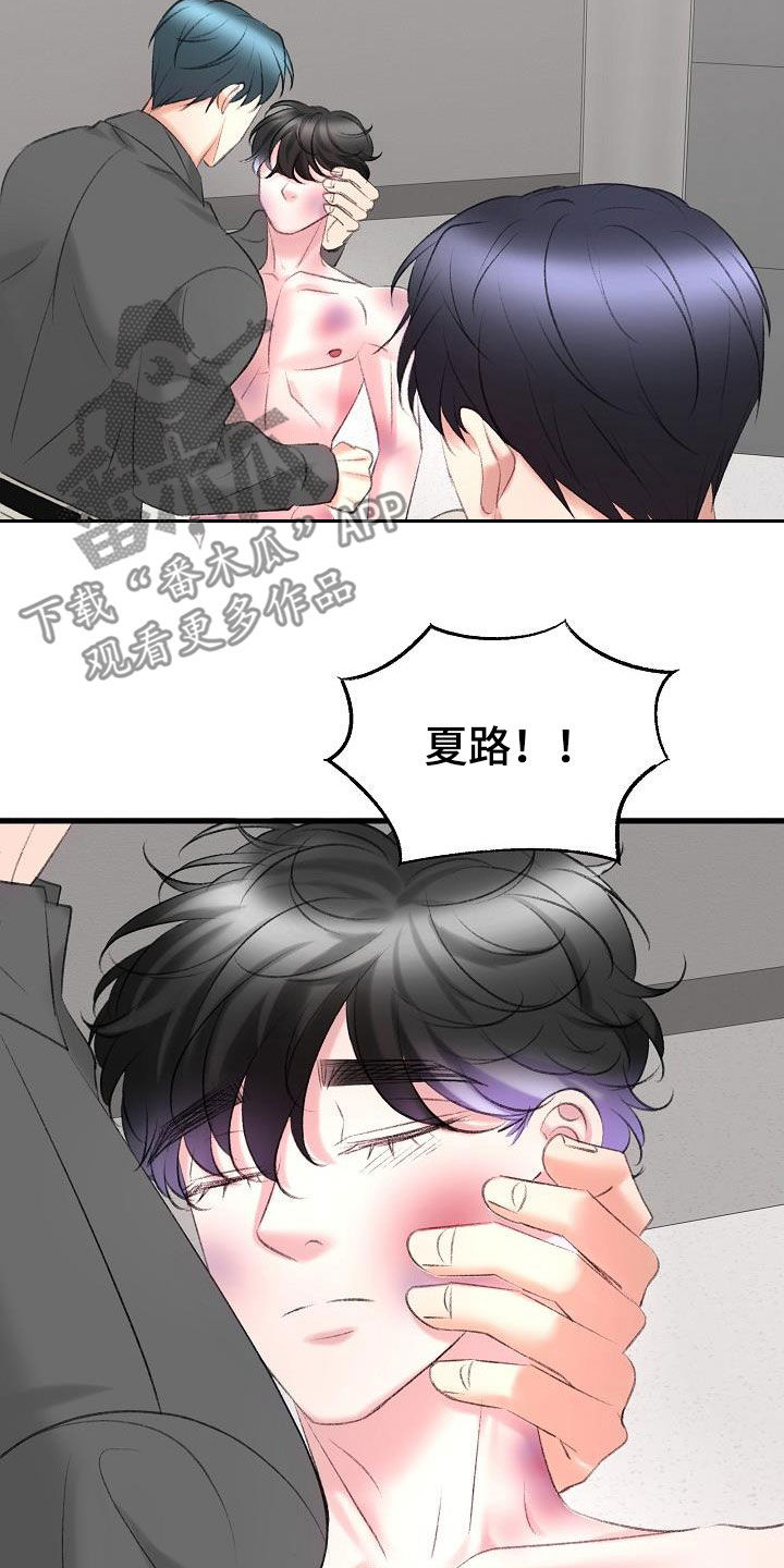 乱来的初恋漫画,第44章：杀人犯5图