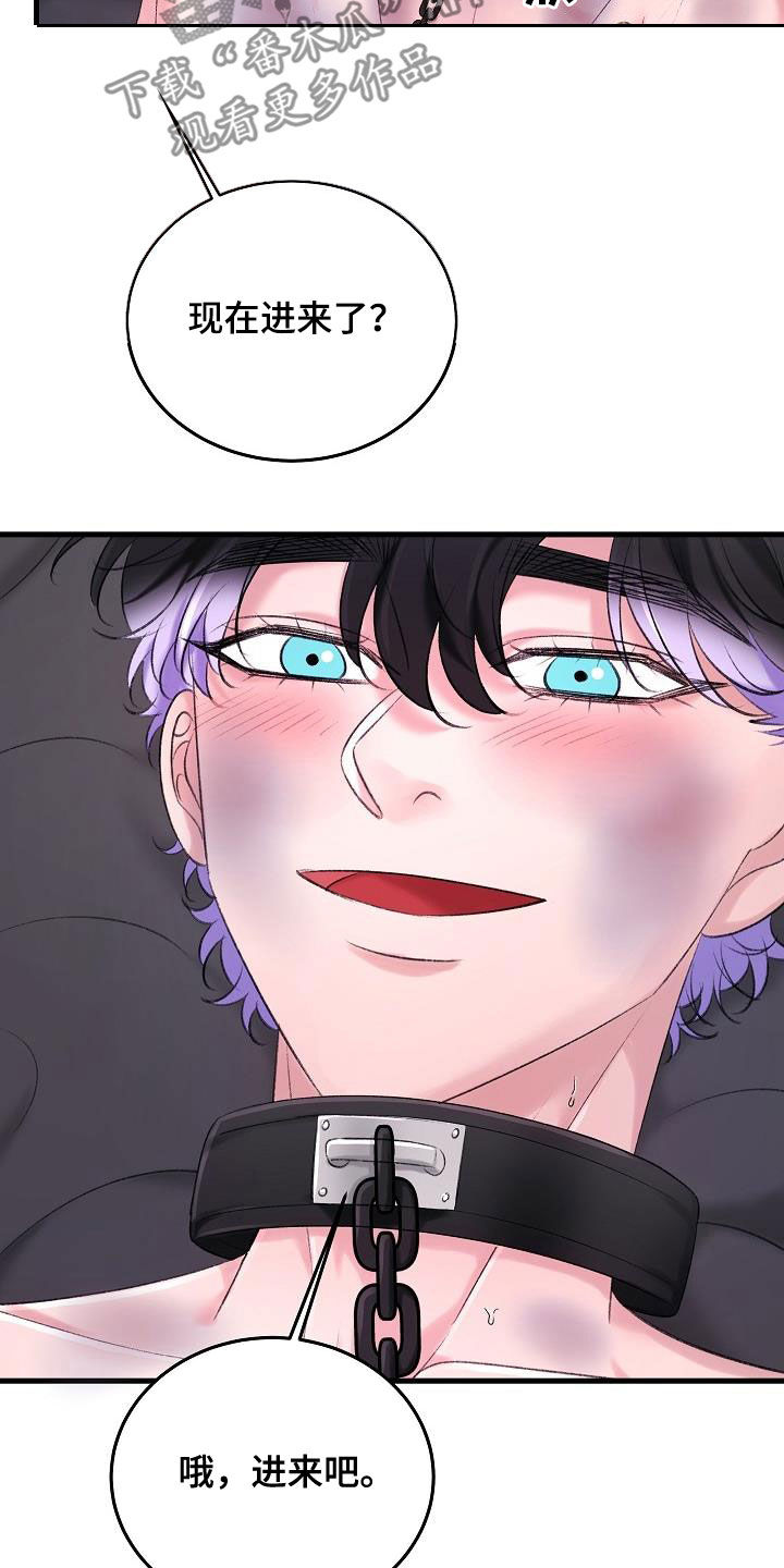 乱来的初恋漫画,第37章：肆无忌惮4图