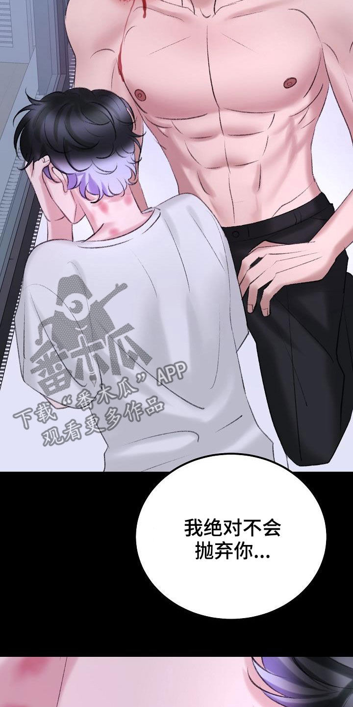 乱来的初恋漫画,第46章：担心2图