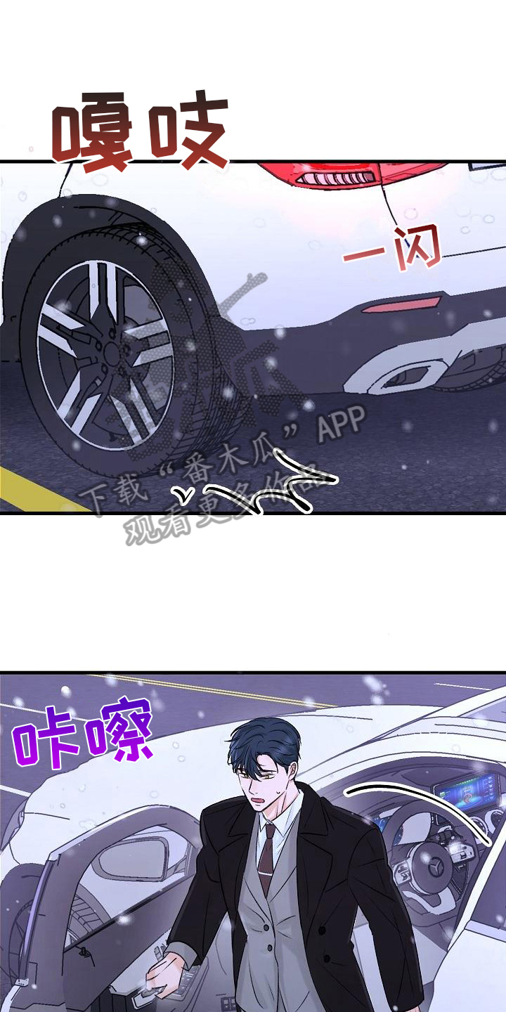 乱来的初恋漫画,第12章：认错3图